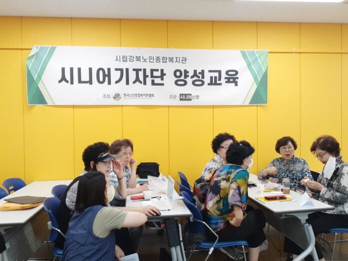 강북시니어기자단 교육