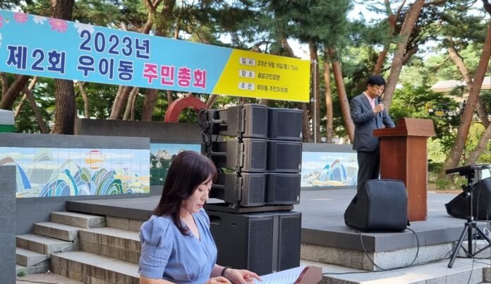 강북구 우이동 주민총회