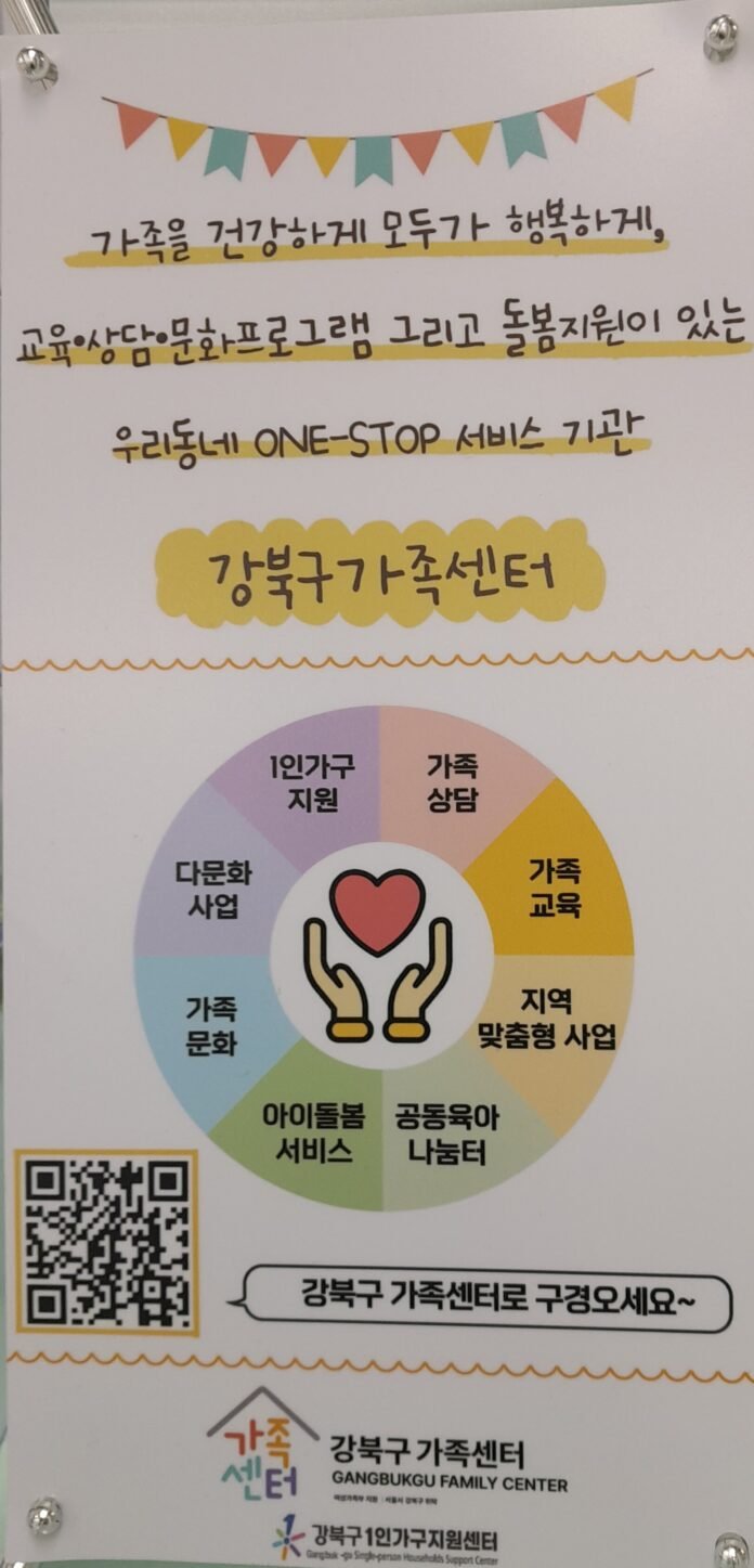 강북구 가족센터- 아이돌봄서비스 사진= 박성숙