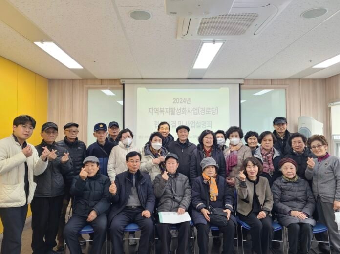 시립강북노인종합복지관과 경로당 업무협약식